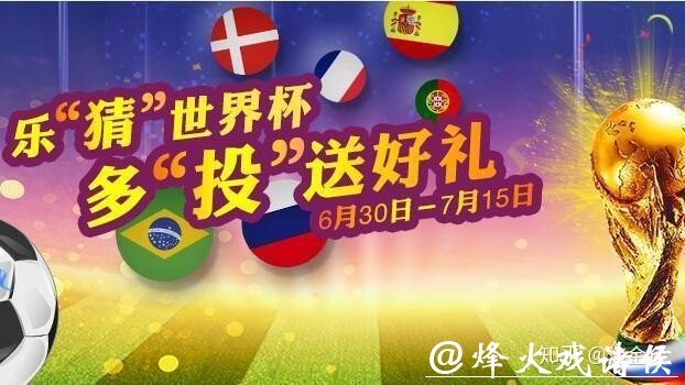 世界杯竞猜入口参与,轻松获好礼 世界杯竞猜入口参与,轻松获好礼