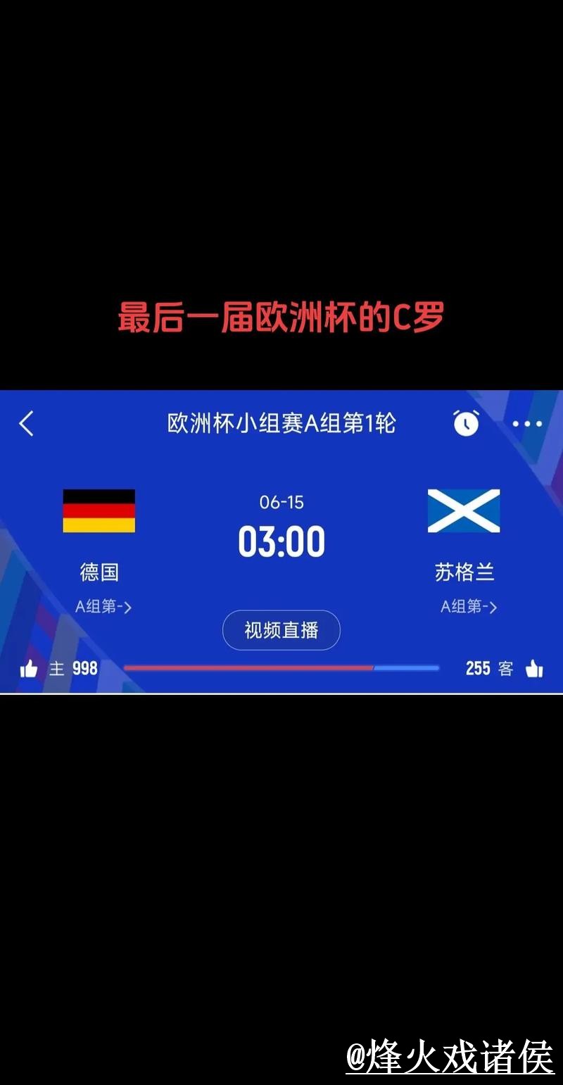 2026世界杯赛果查询备用入口整理，实时速度和手机端查询说明