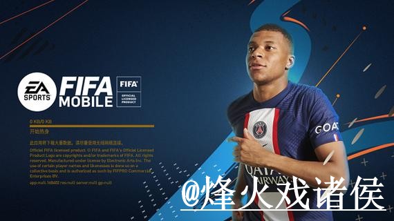 2026世界杯安卓版避坑说明，更新问题和版本选择要注意